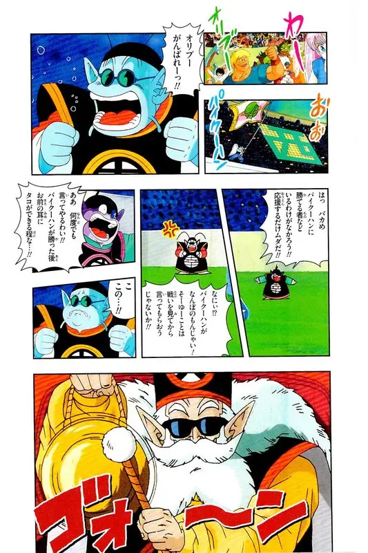 Chapitre 26 — Dragon Ball Z TV Anime Comics Vol. 26 — あの世一武道会編 巻一 — page 117