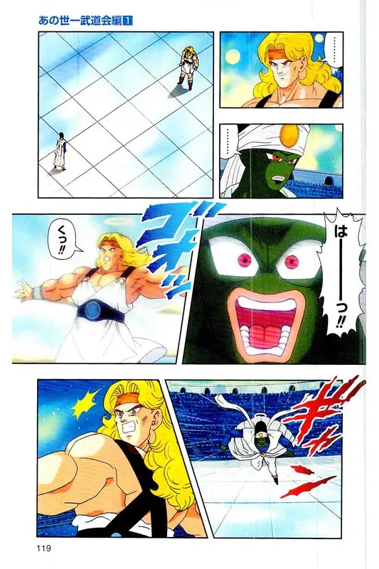Chapitre 26 — Dragon Ball Z TV Anime Comics Vol. 26 — あの世一武道会編 巻一 — page 118