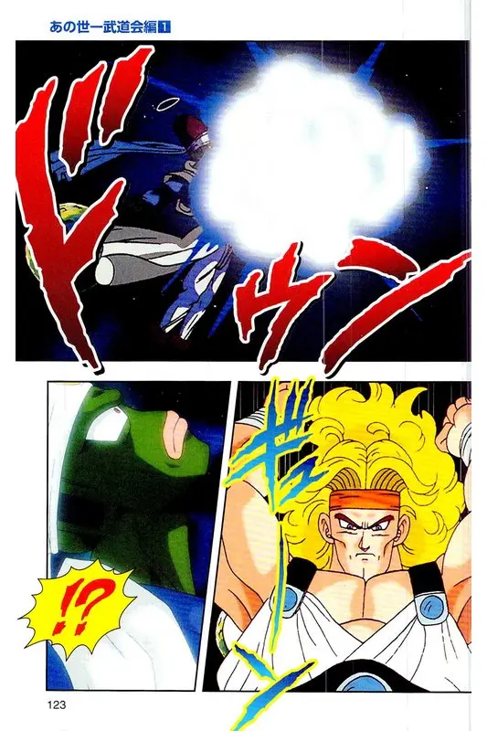 Chapitre 26 — Dragon Ball Z TV Anime Comics Vol. 26 — あの世一武道会編 巻一 — page 122