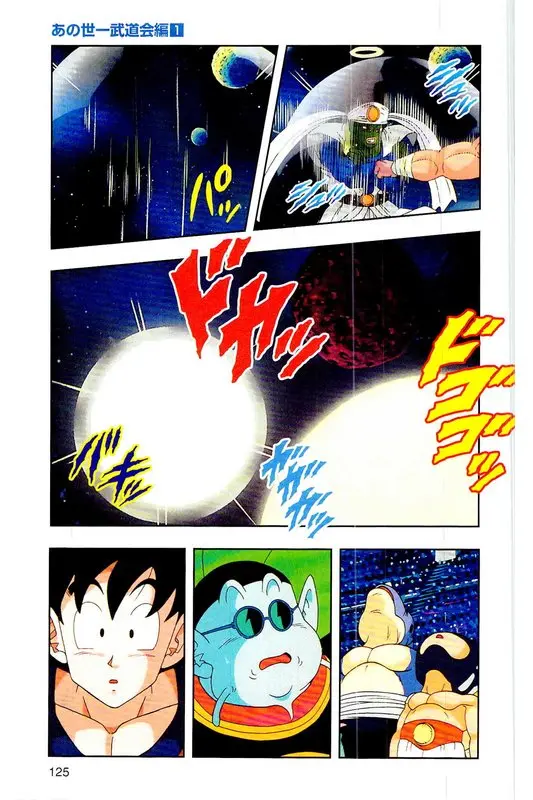 Chapitre 26 — Dragon Ball Z TV Anime Comics Vol. 26 — あの世一武道会編 巻一 — page 124
