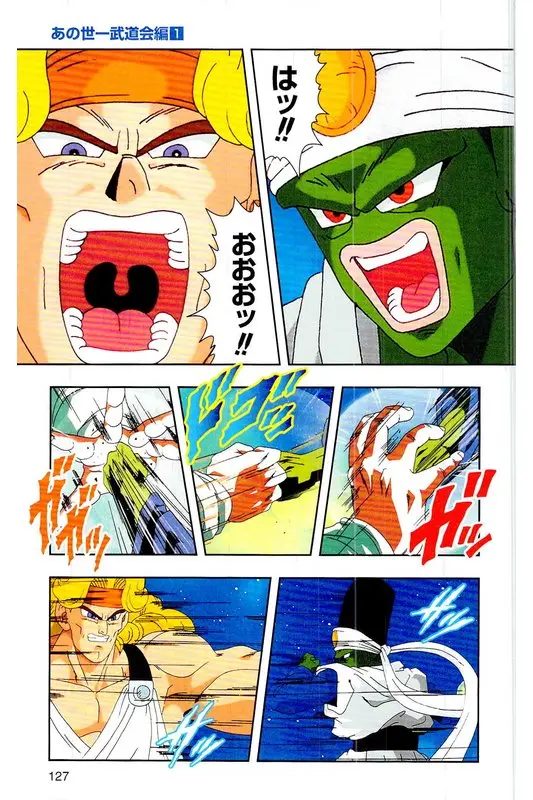 Chapitre 26 — Dragon Ball Z TV Anime Comics Vol. 26 — あの世一武道会編 巻一 — page 126