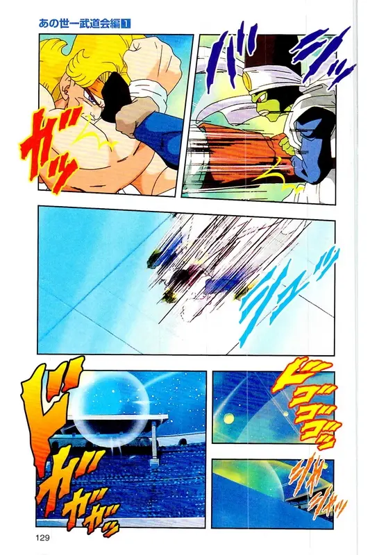 Chapitre 26 — Dragon Ball Z TV Anime Comics Vol. 26 — あの世一武道会編 巻一 — page 128