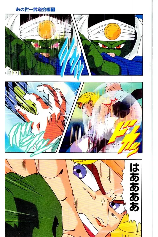 Chapitre 26 — Dragon Ball Z TV Anime Comics Vol. 26 — あの世一武道会編 巻一 — page 130