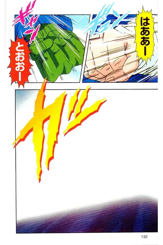 Chapitre 26 — Dragon Ball Z TV Anime Comics Vol. 26 — あの世一武道会編 巻一 — page 131