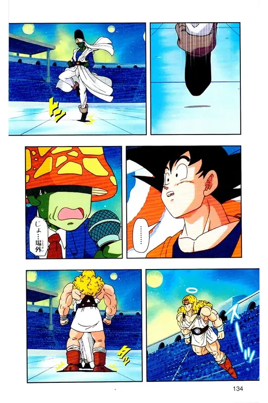 Chapitre 26 — Dragon Ball Z TV Anime Comics Vol. 26 — あの世一武道会編 巻一 — page 133