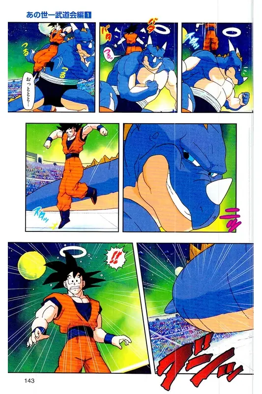 Chapitre 26 — Dragon Ball Z TV Anime Comics Vol. 26 — あの世一武道会編 巻一 — page 142
