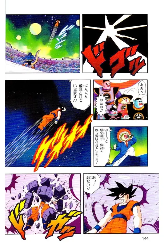 Chapitre 26 — Dragon Ball Z TV Anime Comics Vol. 26 — あの世一武道会編 巻一 — page 143