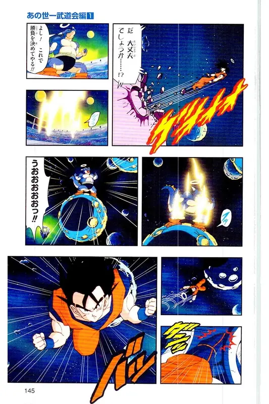 Chapitre 26 — Dragon Ball Z TV Anime Comics Vol. 26 — あの世一武道会編 巻一 — page 144