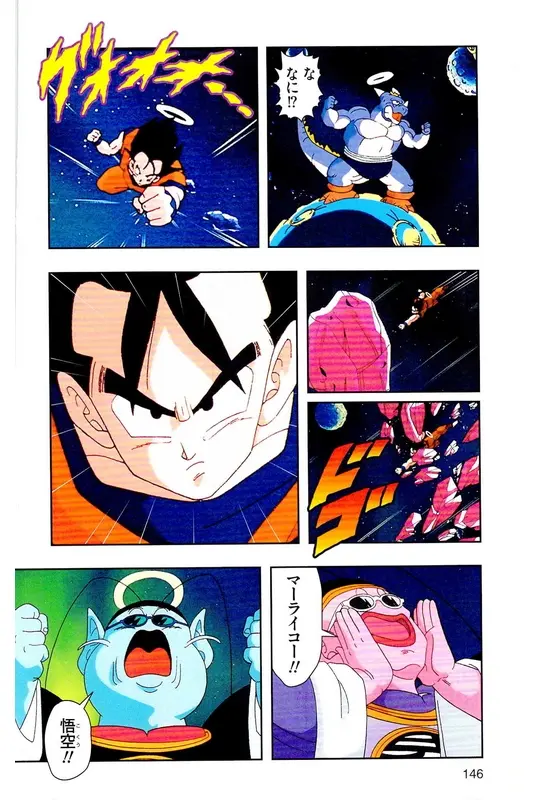 Chapitre 26 — Dragon Ball Z TV Anime Comics Vol. 26 — あの世一武道会編 巻一 — page 145