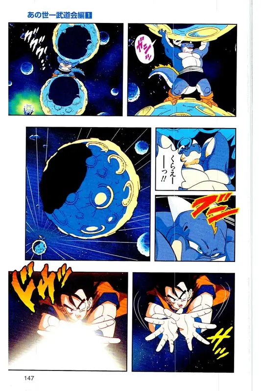Chapitre 26 — Dragon Ball Z TV Anime Comics Vol. 26 — あの世一武道会編 巻一 — page 146