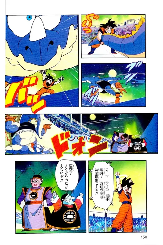Chapitre 26 — Dragon Ball Z TV Anime Comics Vol. 26 — あの世一武道会編 巻一 — page 149