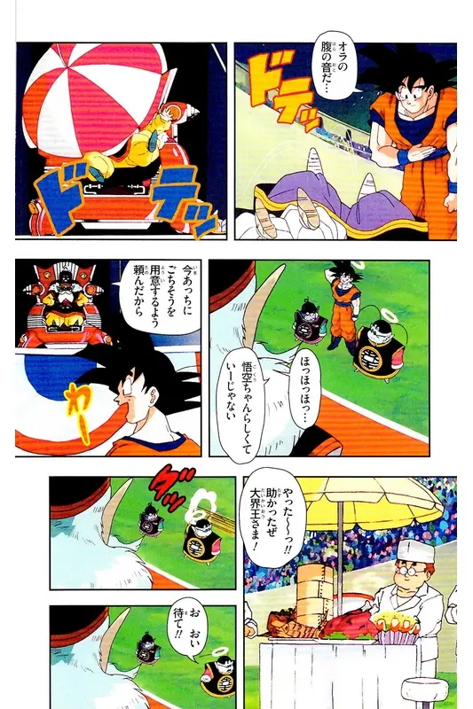 Chapitre 26 — Dragon Ball Z TV Anime Comics Vol. 26 — あの世一武道会編 巻一 — page 153