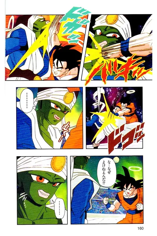 Chapitre 26 — Dragon Ball Z TV Anime Comics Vol. 26 — あの世一武道会編 巻一 — page 159