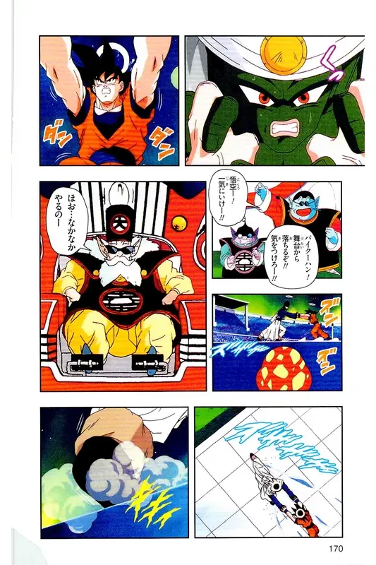 Chapitre 26 — Dragon Ball Z TV Anime Comics Vol. 26 — あの世一武道会編 巻一 — page 169