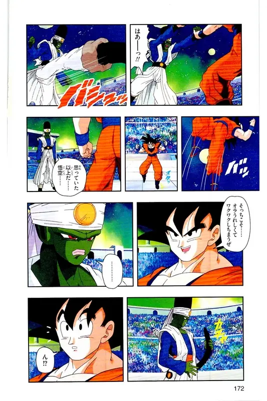 Chapitre 26 — Dragon Ball Z TV Anime Comics Vol. 26 — あの世一武道会編 巻一 — page 171