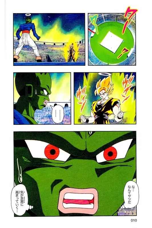 Chapitre 27 — Dragon Ball Z TV Anime Comics Vol. 27 — 另一个世界的第一武道会篇2 — page 9