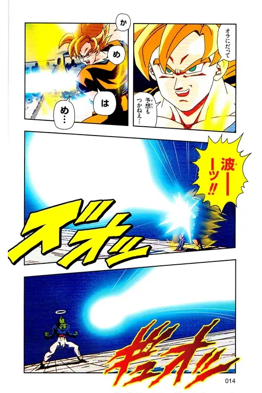 Chapitre 27 — Dragon Ball Z TV Anime Comics Vol. 27 — 另一个世界的第一武道会篇2 — page 13