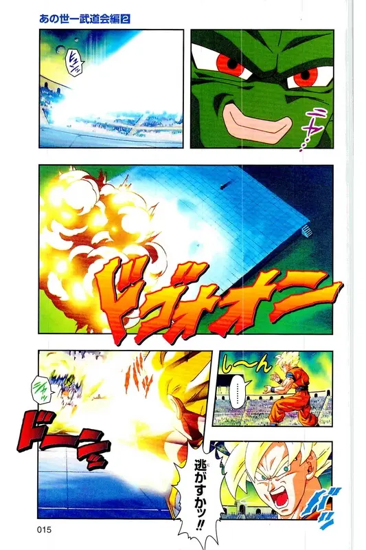 Chapitre 27 — Dragon Ball Z TV Anime Comics Vol. 27 — 另一个世界的第一武道会篇2 — page 14