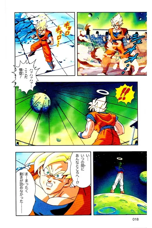 Chapitre 27 — Dragon Ball Z TV Anime Comics Vol. 27 — 另一个世界的第一武道会篇2 — page 17