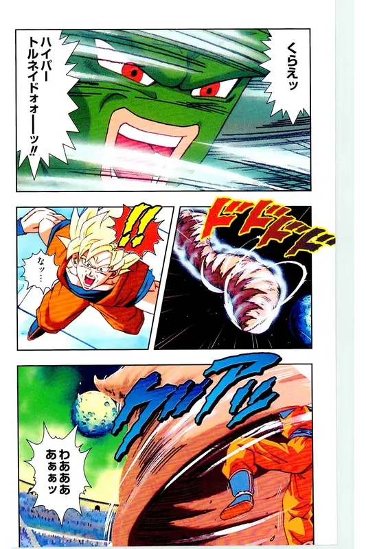 Chapitre 27 — Dragon Ball Z TV Anime Comics Vol. 27 — 另一个世界的第一武道会篇2 — page 19