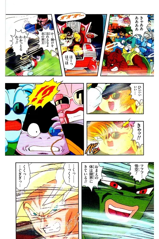 Chapitre 27 — Dragon Ball Z TV Anime Comics Vol. 27 — 另一个世界的第一武道会篇2 — page 21