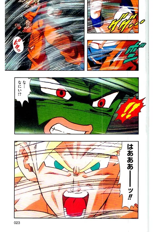 Chapitre 27 — Dragon Ball Z TV Anime Comics Vol. 27 — 另一个世界的第一武道会篇2 — page 22