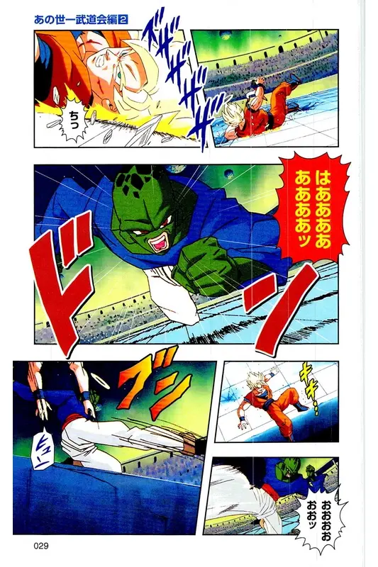 Chapitre 27 — Dragon Ball Z TV Anime Comics Vol. 27 — 另一个世界的第一武道会篇2 — page 28
