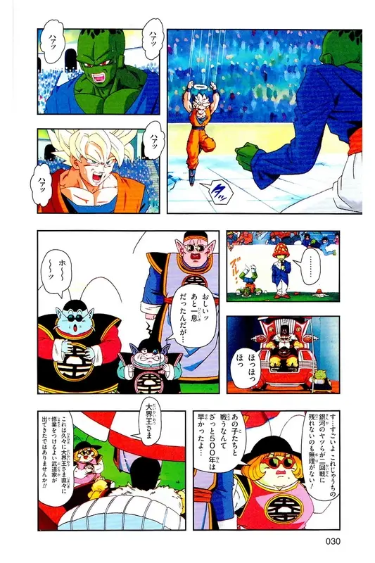 Chapitre 27 — Dragon Ball Z TV Anime Comics Vol. 27 — 另一个世界的第一武道会篇2 — page 29