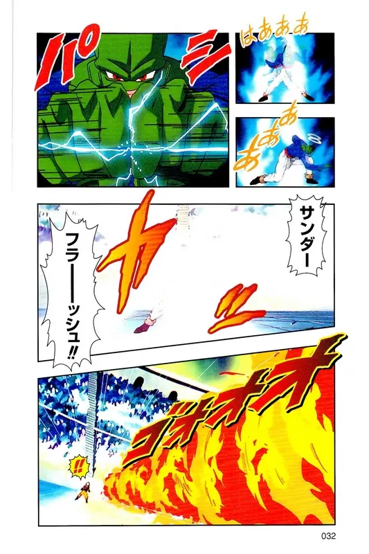 Chapitre 27 — Dragon Ball Z TV Anime Comics Vol. 27 — 另一个世界的第一武道会篇2 — page 31