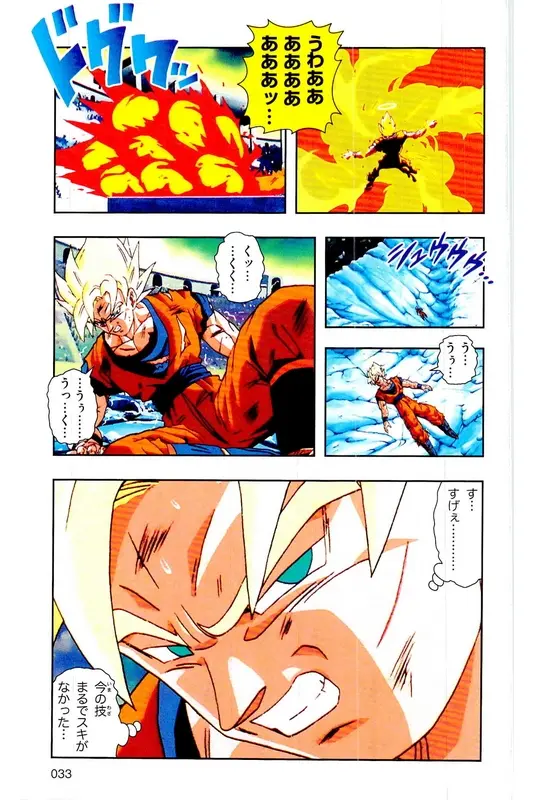 Chapitre 27 — Dragon Ball Z TV Anime Comics Vol. 27 — 另一个世界的第一武道会篇2 — page 32