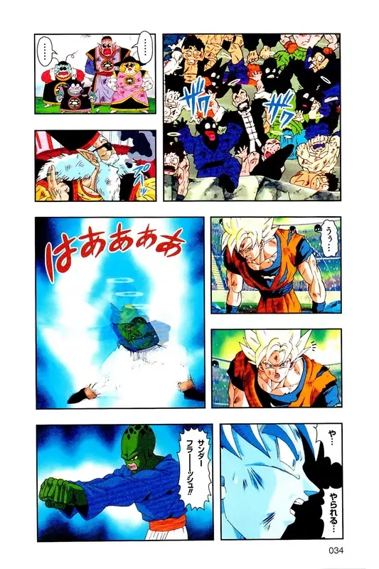 Chapitre 27 — Dragon Ball Z TV Anime Comics Vol. 27 — 另一个世界的第一武道会篇2 — page 33