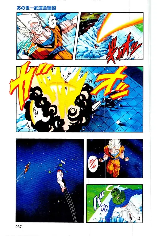 Chapitre 27 — Dragon Ball Z TV Anime Comics Vol. 27 — 另一个世界的第一武道会篇2 — page 36