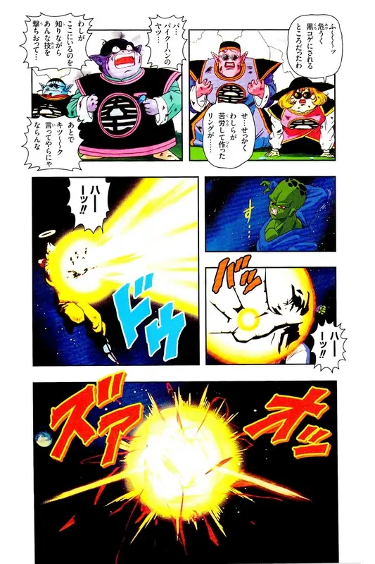 Chapitre 27 — Dragon Ball Z TV Anime Comics Vol. 27 — 另一个世界的第一武道会篇2 — page 37