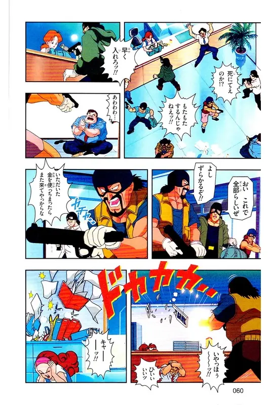 Chapitre 27 — Dragon Ball Z TV Anime Comics Vol. 27 — 另一个世界的第一武道会篇2 — page 59