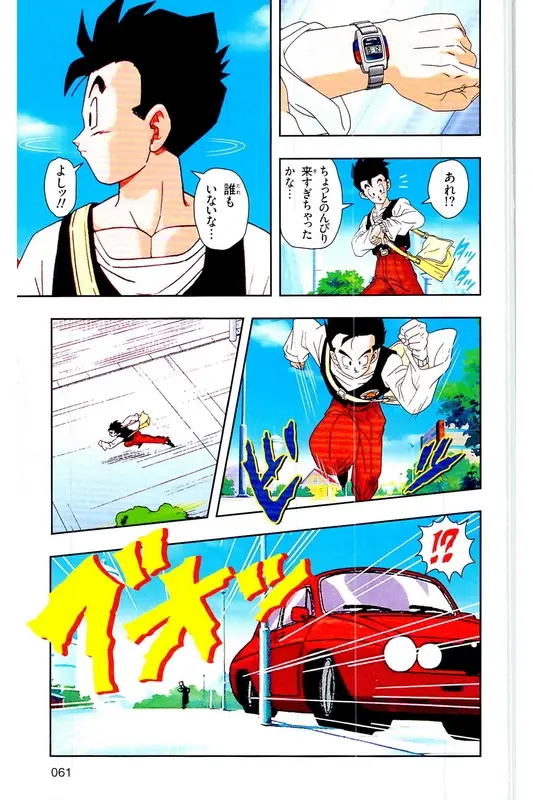 Chapitre 27 — Dragon Ball Z TV Anime Comics Vol. 27 — 另一个世界的第一武道会篇2 — page 60