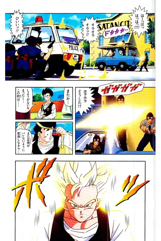 Chapitre 27 — Dragon Ball Z TV Anime Comics Vol. 27 — 另一个世界的第一武道会篇2 — page 62