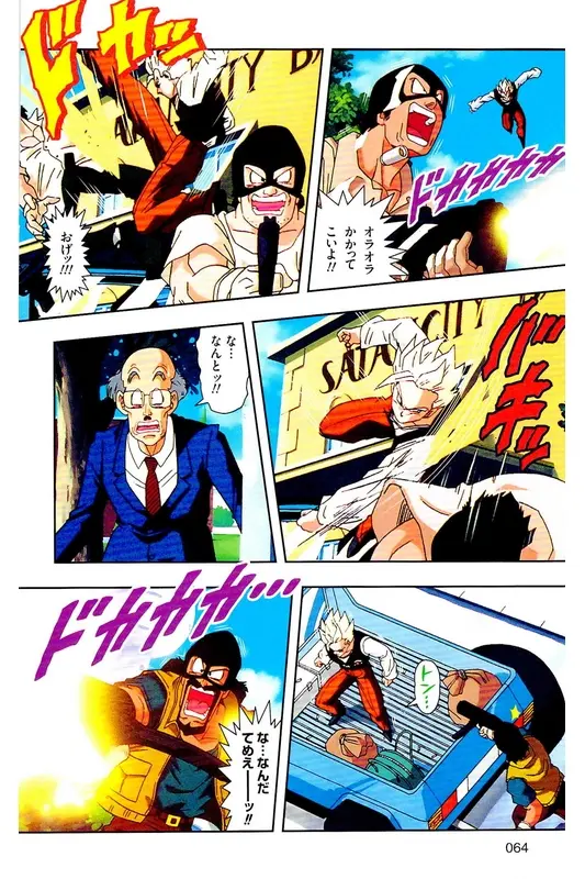 Chapitre 27 — Dragon Ball Z TV Anime Comics Vol. 27 — 另一个世界的第一武道会篇2 — page 63