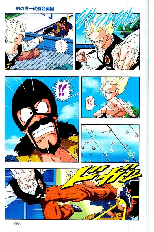 Chapitre 27 — Dragon Ball Z TV Anime Comics Vol. 27 — 另一个世界的第一武道会篇2 — page 64