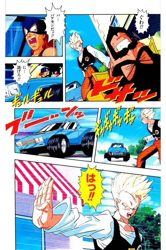 Chapitre 27 — Dragon Ball Z TV Anime Comics Vol. 27 — 另一个世界的第一武道会篇2 — page 65