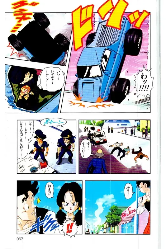Chapitre 27 — Dragon Ball Z TV Anime Comics Vol. 27 — 另一个世界的第一武道会篇2 — page 66