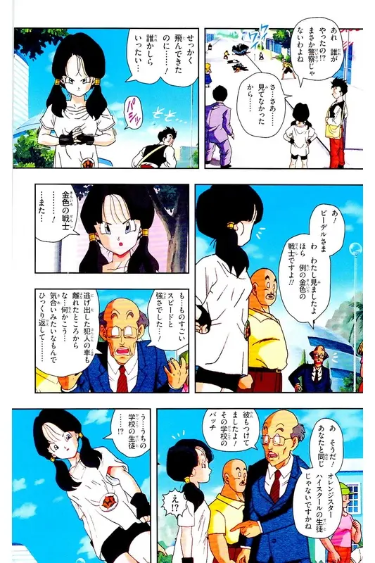 Chapitre 27 — Dragon Ball Z TV Anime Comics Vol. 27 — 另一个世界的第一武道会篇2 — page 67