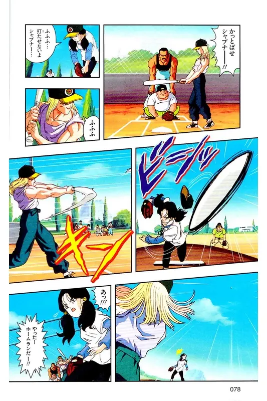 Chapitre 27 — Dragon Ball Z TV Anime Comics Vol. 27 — 另一个世界的第一武道会篇2 — page 77