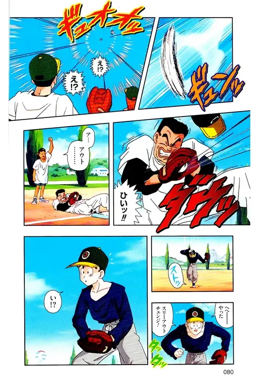 Chapitre 27 — Dragon Ball Z TV Anime Comics Vol. 27 — 另一个世界的第一武道会篇2 — page 79