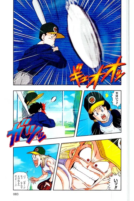 Chapitre 27 — Dragon Ball Z TV Anime Comics Vol. 27 — 另一个世界的第一武道会篇2 — page 82