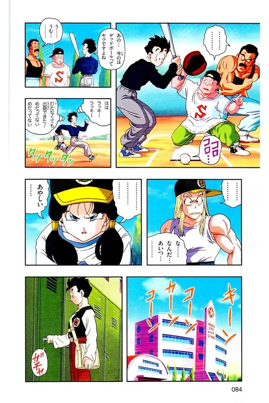Chapitre 27 — Dragon Ball Z TV Anime Comics Vol. 27 — 另一个世界的第一武道会篇2 — page 83
