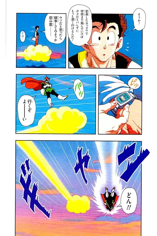 Chapitre 27 — Dragon Ball Z TV Anime Comics Vol. 27 — 另一个世界的第一武道会篇2 — page 91