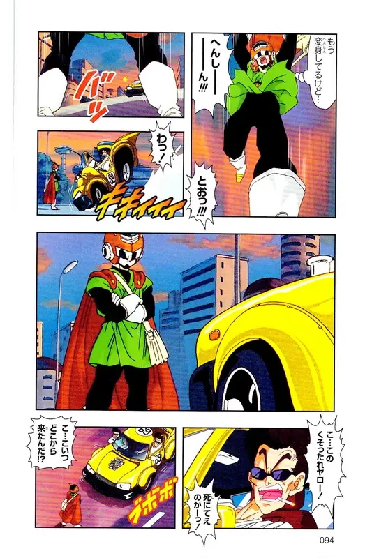 Chapitre 27 — Dragon Ball Z TV Anime Comics Vol. 27 — 另一个世界的第一武道会篇2 — page 93