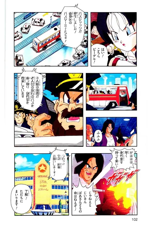 Chapitre 27 — Dragon Ball Z TV Anime Comics Vol. 27 — 另一个世界的第一武道会篇2 — page 101