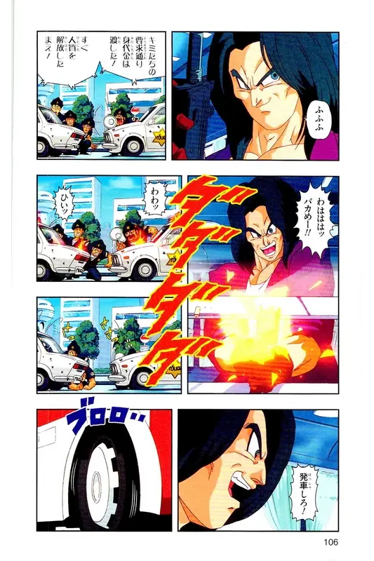 Chapitre 27 — Dragon Ball Z TV Anime Comics Vol. 27 — 另一个世界的第一武道会篇2 — page 105