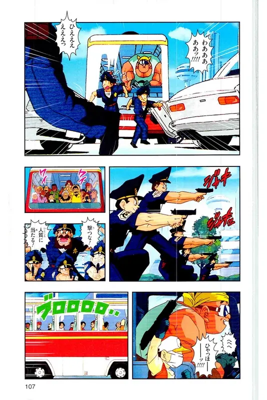 Chapitre 27 — Dragon Ball Z TV Anime Comics Vol. 27 — 另一个世界的第一武道会篇2 — page 106
